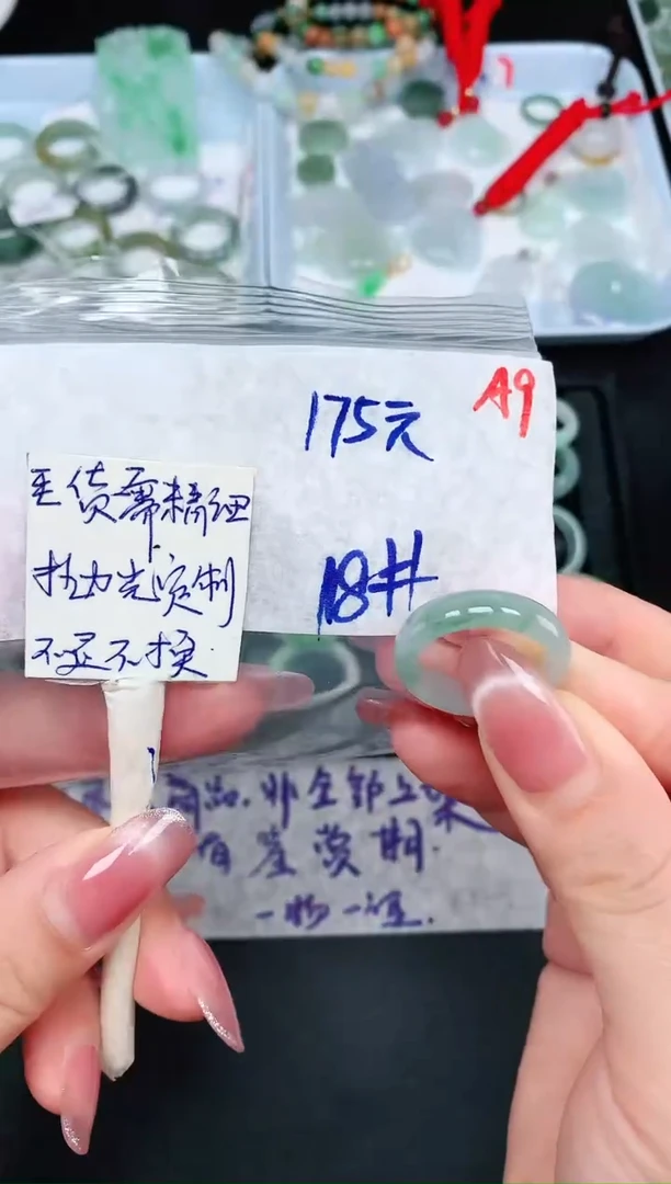 未镶嵌定制翡翠 18# 戒圈175元毛货需精抛光