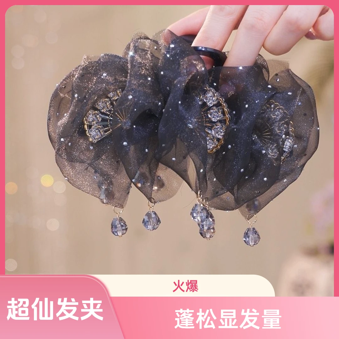 【国风裙摆】超仙扇子流苏抓夹蓬松高颅顶显发量鲨鱼夹发夹圣诞礼物