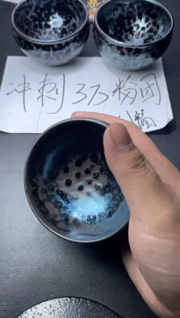 茶盏205（叶紫建盏