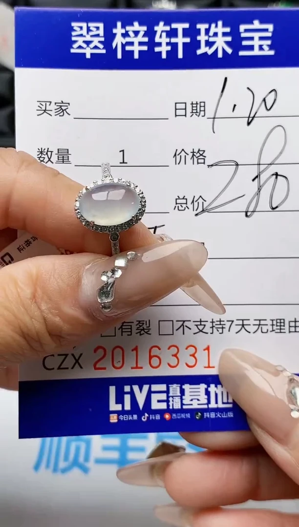【闪购商品】翡翠戒指银S925镶嵌6331