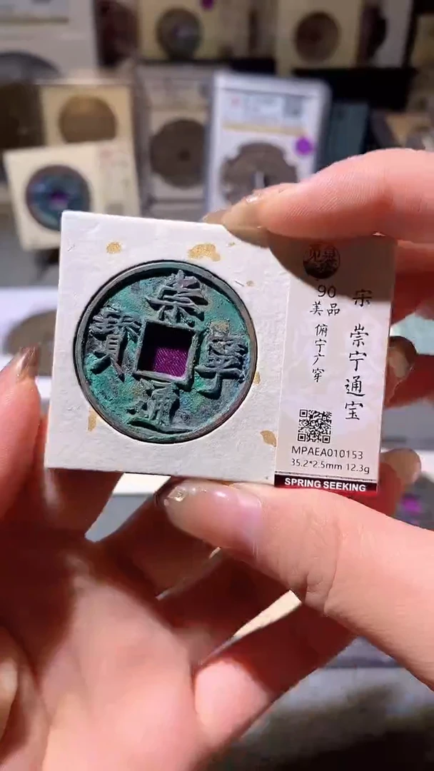 铜23评级币一眼大开门