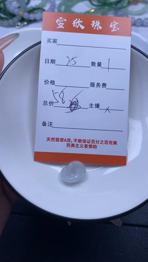 颈饰未镶嵌翡翠雪欣散珠定制diy
