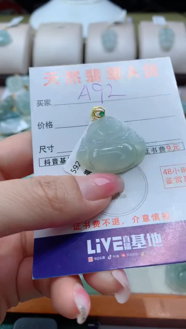 【闪购商品】翡翠颈饰18K金镶嵌天然缅甸a货翡翠