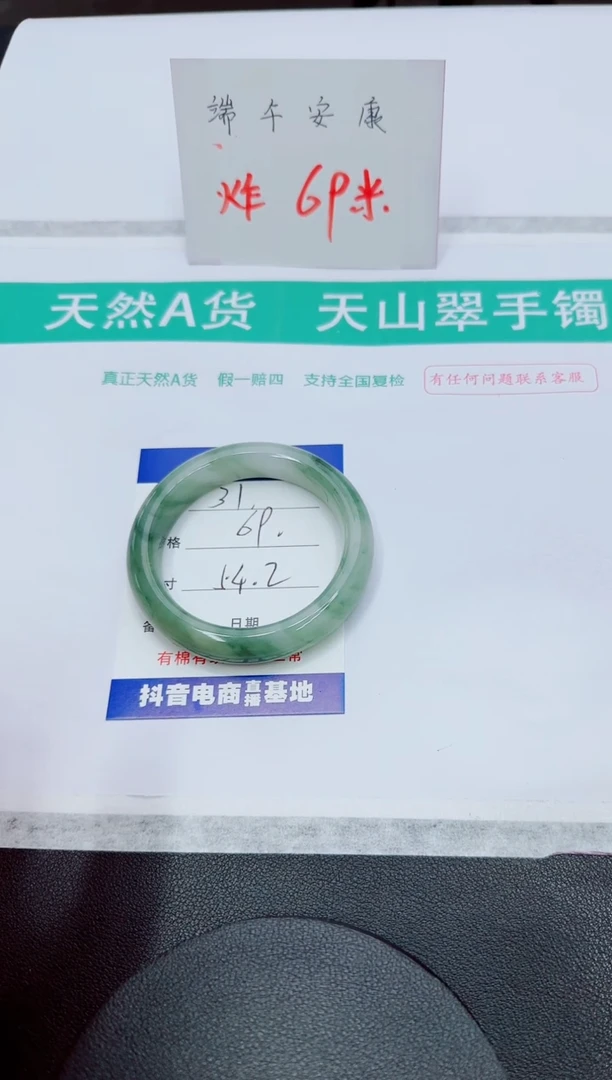 石英质玉手镯未镶嵌31