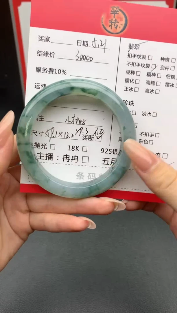 翡翠手镯未镶嵌手镯