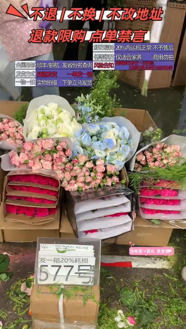 577号♥含20%耗损发一箱