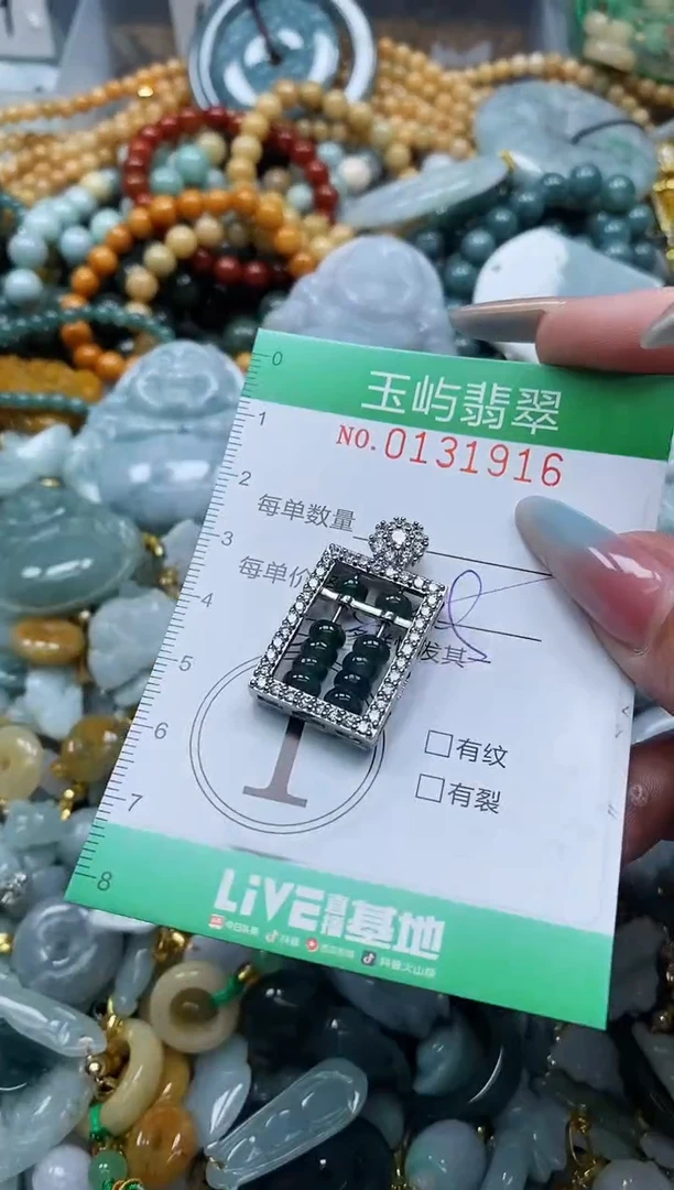 翡翠未镶嵌颈饰闪购0131916多样性发其一