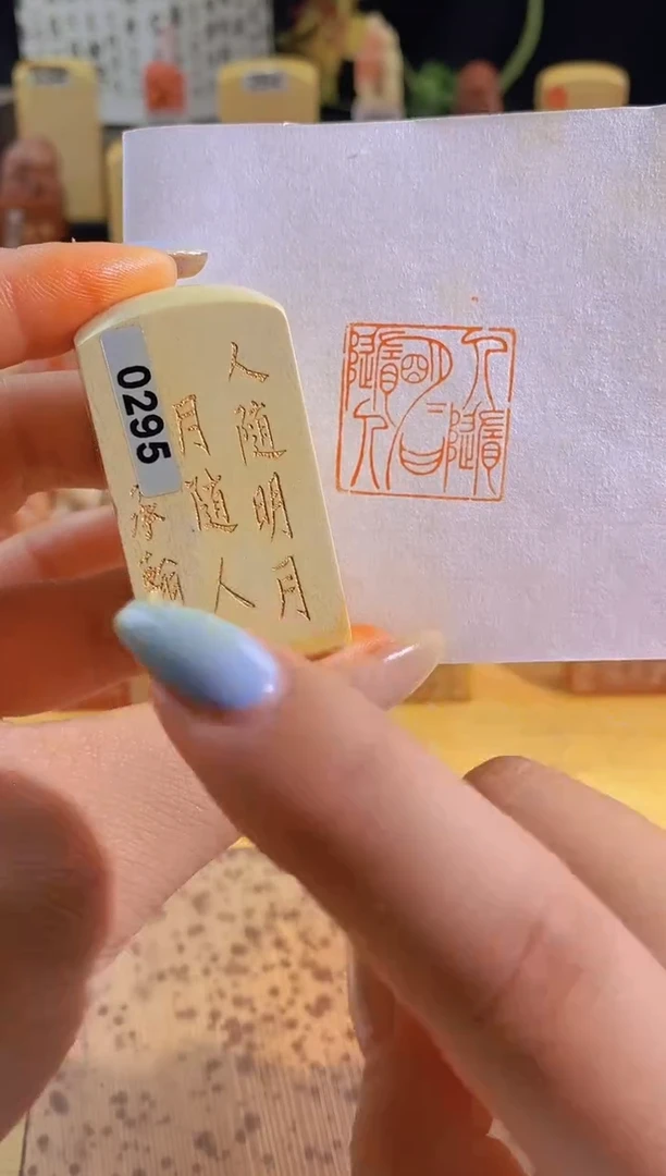 昌化石印石人随明月随人2.5有库存-0295