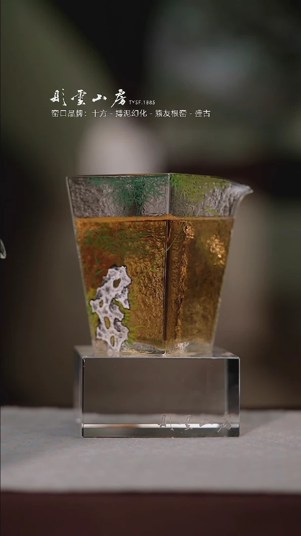 【闪购商品】杯彤云山房竹手绘玻璃公道杯