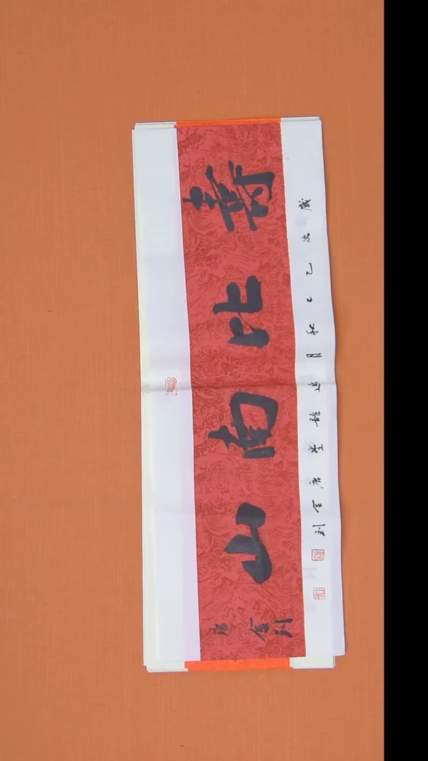 书法唐老师书法68*23