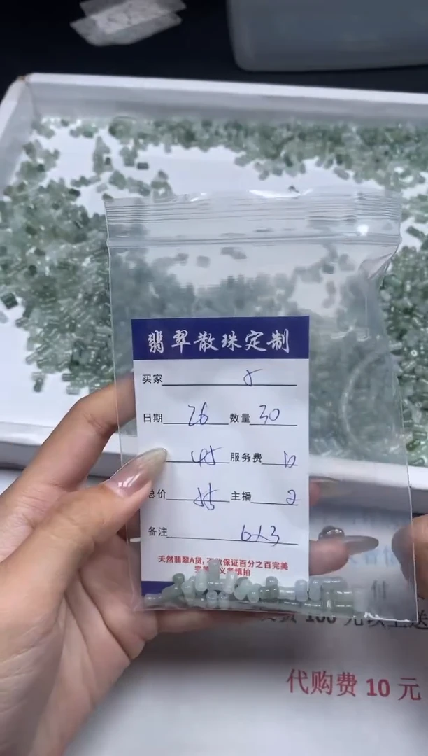 【闪购商品】翡翠颈饰未镶嵌贞城散珠批发DIY