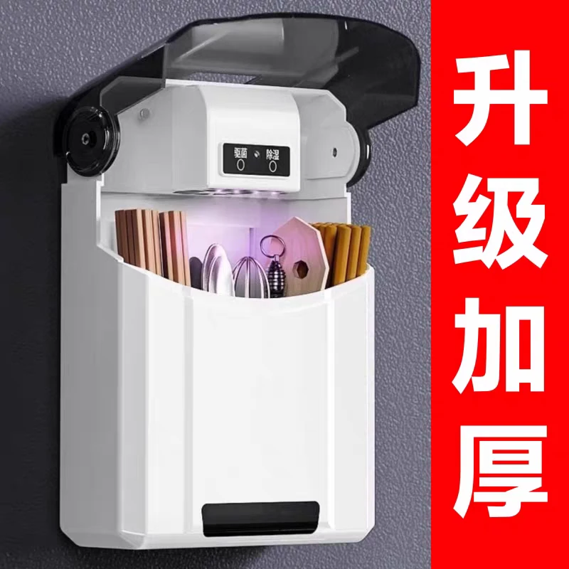 便携智能消毒筷笼收纳盒小型5W防霉餐具消毒机防尘