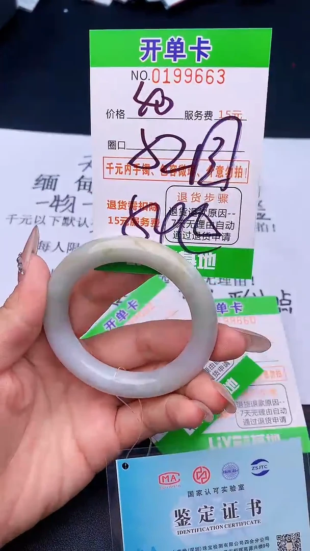 未镶嵌手镯翡翠63天然缅甸A货