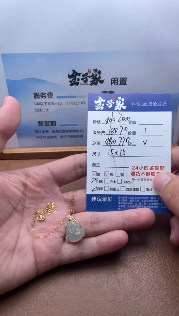 项链18K金镶嵌翡翠501870578