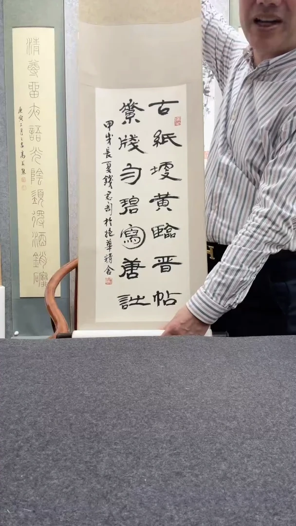 【闪购商品】书法钱先生