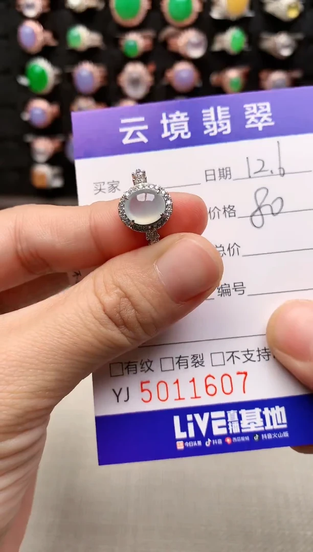 银S925镶嵌戒指翡翠1607