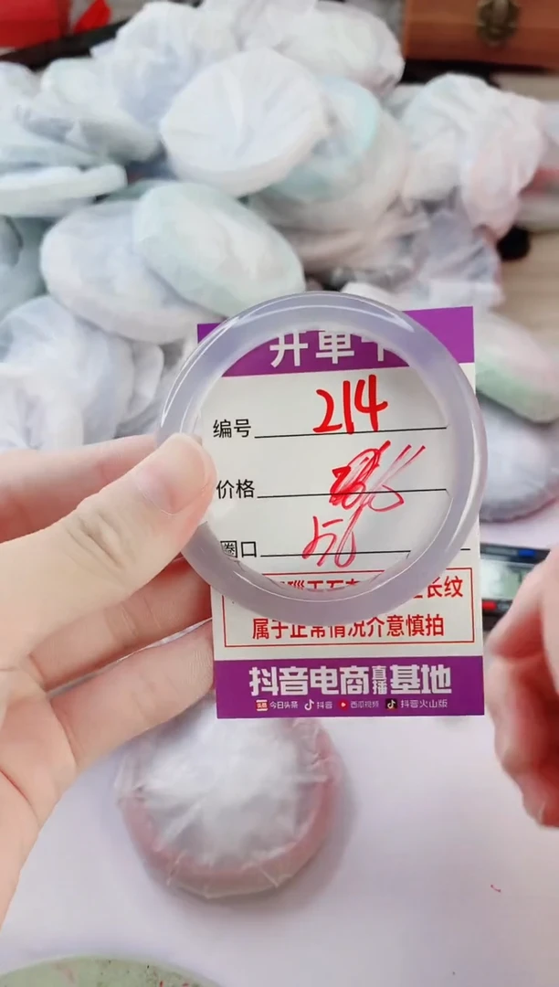 玛瑙/玉髓手镯未镶嵌214