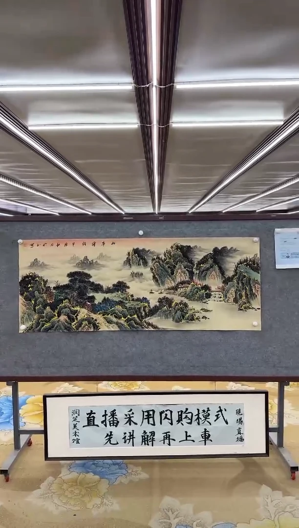 【闪购商品】绘画M 张伦玉-六尺-山水国画