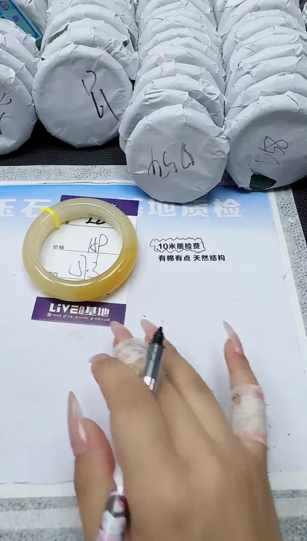 石英质玉手镯未镶嵌28