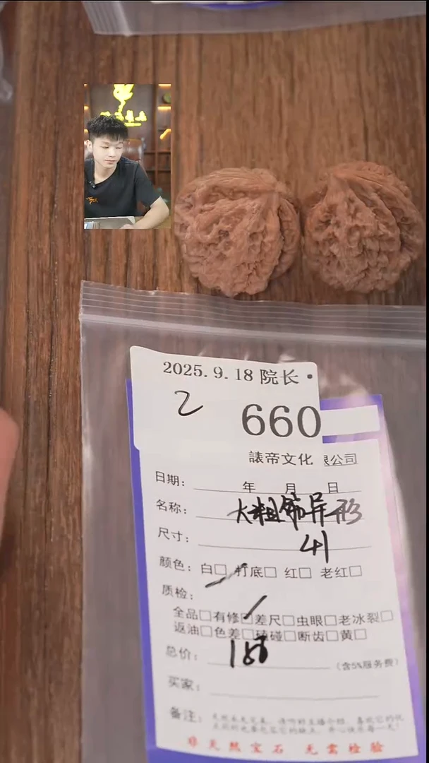 把件文玩核桃私*諘帝文化660大粗筋异形