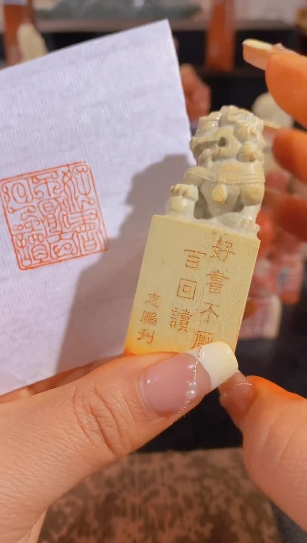 【闪购商品】昌化石印石好书不厌百回读2.5cm有库存-0912