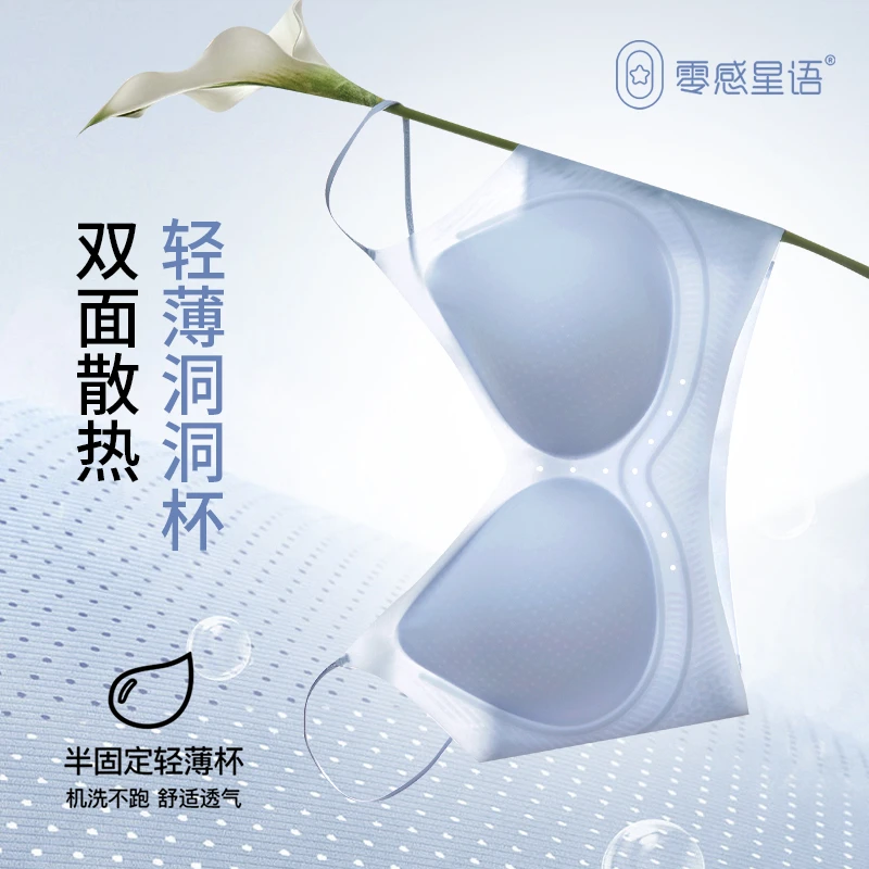香港【零感星语】冰淇淋粉底液内衣10A抗菌薄荷感专属清爽冰纱2256
