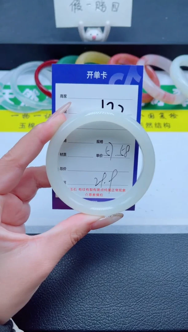 未镶嵌手镯石英质玉172-57