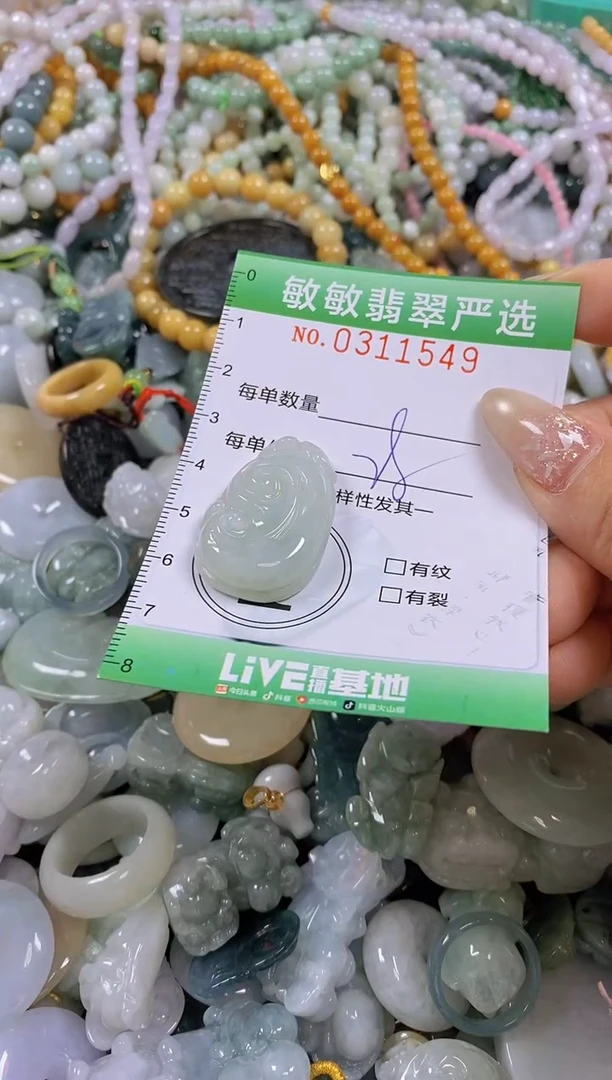 颈饰未镶嵌翡翠闪购0311549