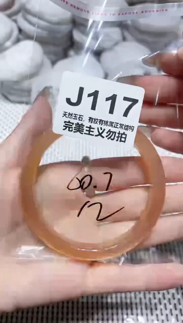 手镯玛瑙/玉髓未镶嵌60