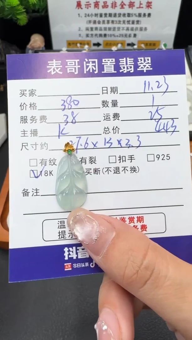 颈饰18K金镶嵌翡翠翡翠吊坠
