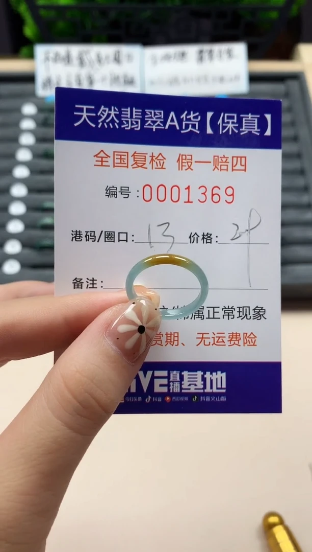 翡翠戒指未镶嵌天然001369