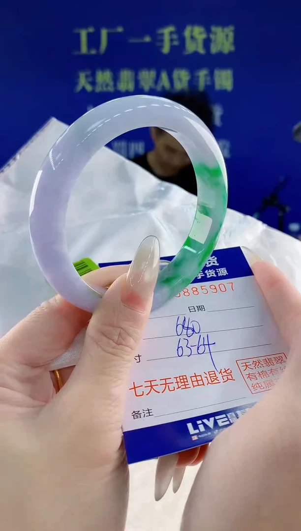 未镶嵌手镯翡翠07天然翡翠A货