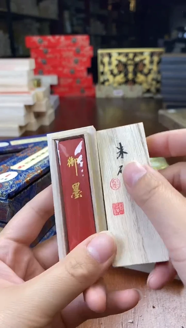 金师傅50g纯矿水飞朱墨御墨1锭墨块