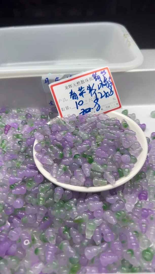 玛瑙/玉髓颈饰未镶嵌w2679春带彩冰葡萄葫芦12*8m20