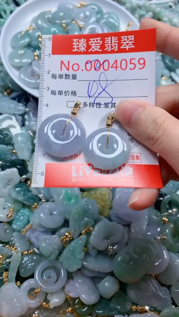 翡翠未镶嵌吊坠(不含链)4059
