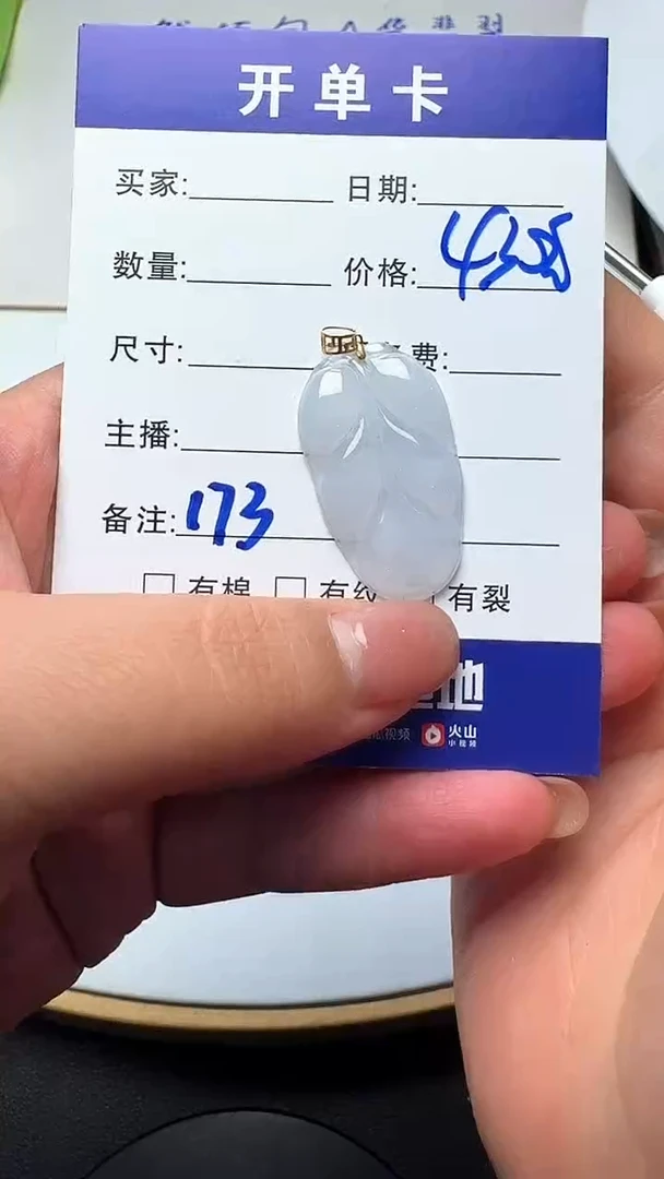 吊坠(不含链)18K金镶嵌翡翠173翡翠