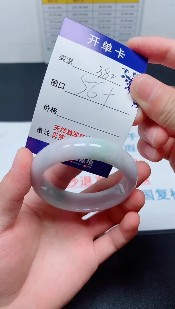 天然缅甸翡翠手镯382