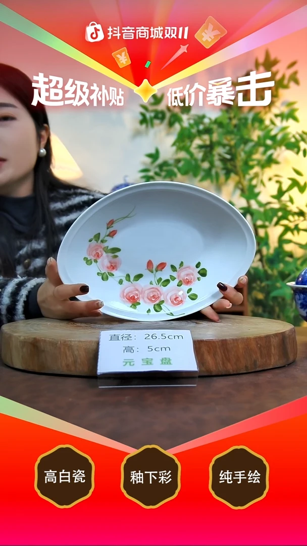 盘景德镇手工手绘陶瓷【食品级】