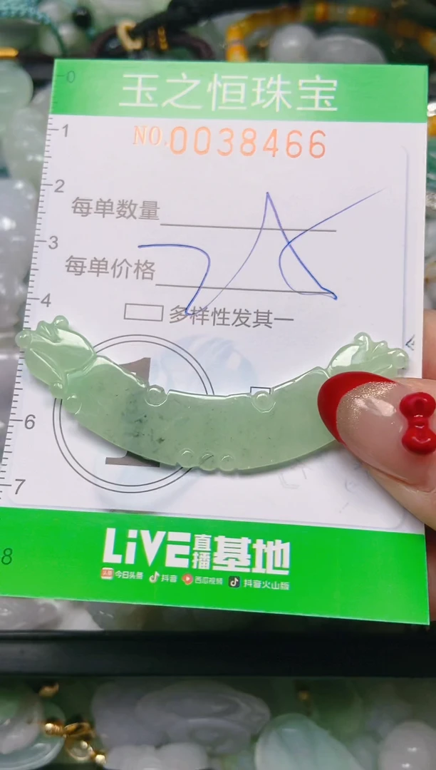 【闪购商品】翡翠颈饰未镶嵌闪购0038466