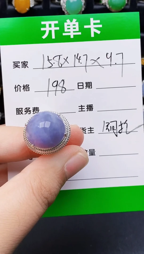 未镶嵌戒指翡翠6061