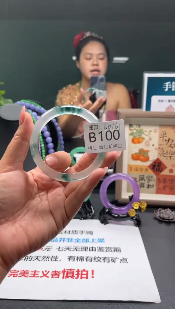 瑞丽云景友珠宝臻选阁B100