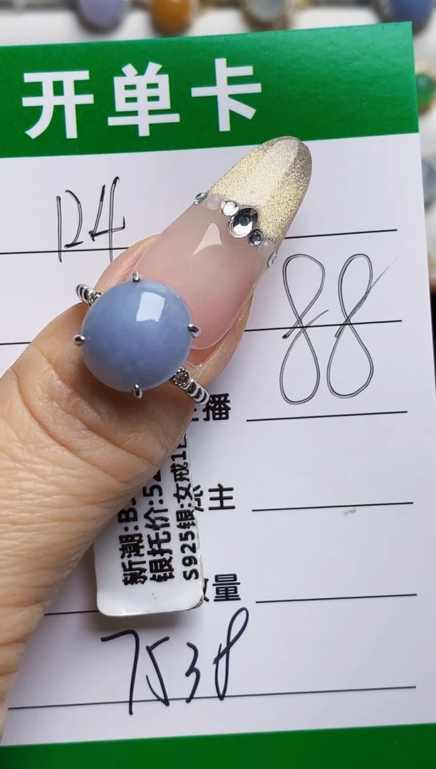 银S925镶嵌戒指翡翠7538