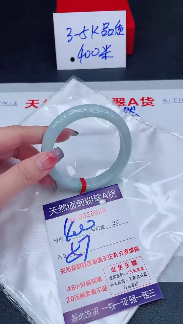 未镶嵌手镯翡翠400.00