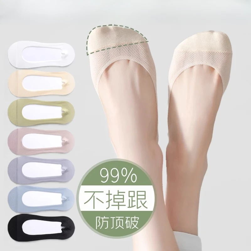 船袜女夏季薄款防滑不掉跟棉底浅口隐形网眼冰丝夏款高跟鞋袜子女