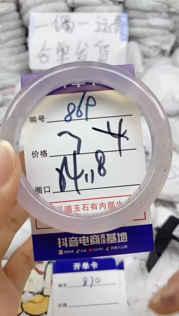 手镯玛瑙/玉髓未镶嵌869