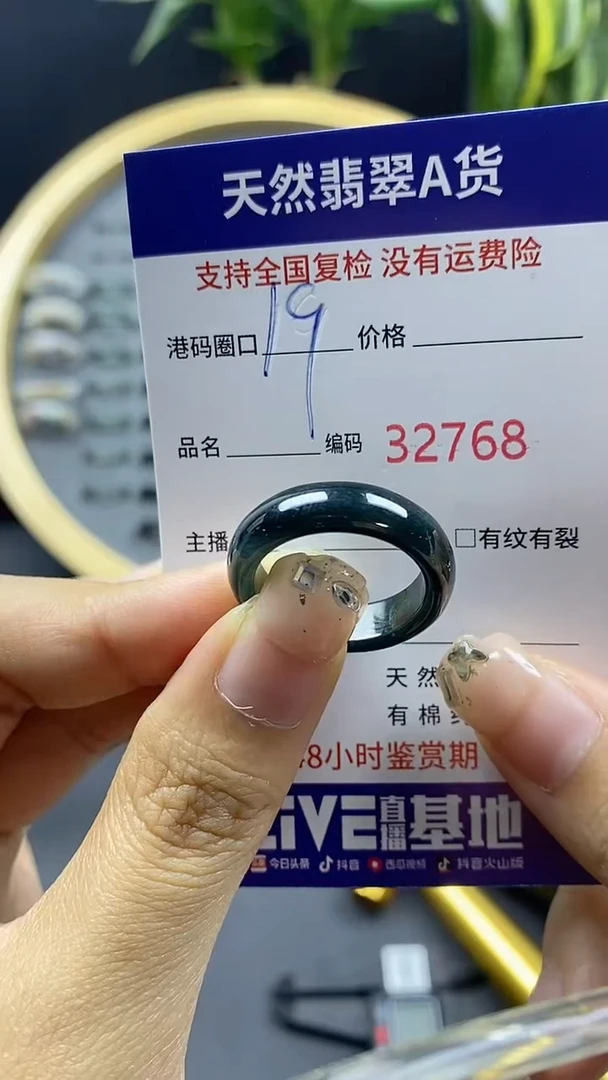 翡翠戒指未镶嵌天然A货翡翠2768