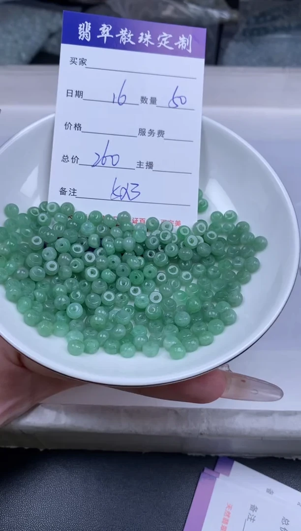 颈饰未镶嵌翡翠散珠批发DIY多样性发货