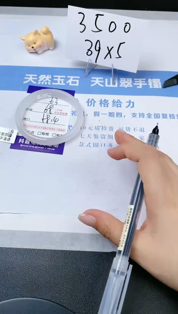 【闪购商品】石英质玉手镯未镶嵌s63-B-58