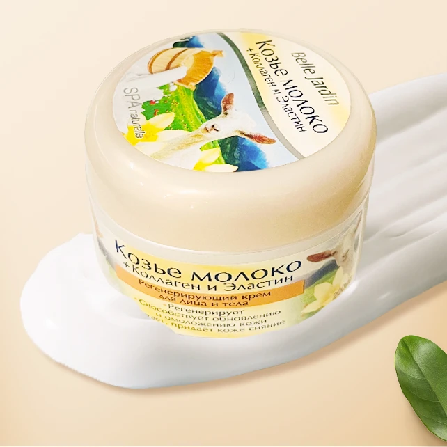 【官方正品】山羊奶蛋白霜保湿居家素颜