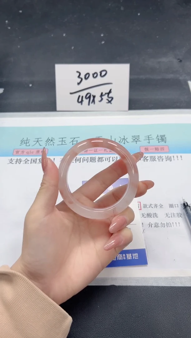 【闪购商品】石英质玉手镯未镶嵌A27-54